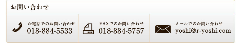 お問い合わせ