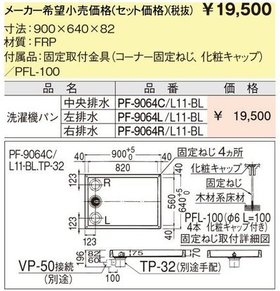 pf-9064ac_2.jpg